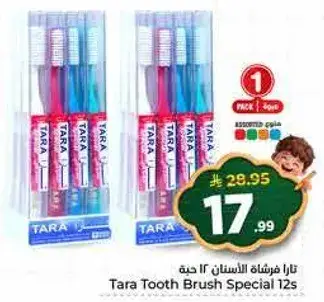 Tara Tooth Brush Special 12s