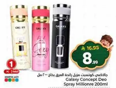 Galaxy Concept Deo Spray Millionire 200ml