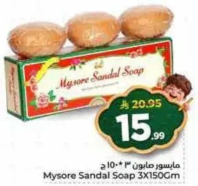 Mysore Sandal Soap 3X150Gm