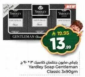 Yardley Soap Gentleman Classic 3x90gm