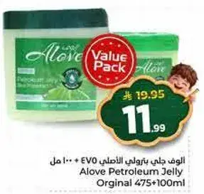 Alove Petroleum Jelly Original 475+100ml