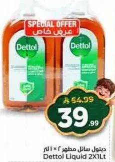 Dettol Liquid 2x1L