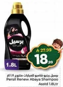 Persil Renew Abaya Shampoo Assorted 1.8L