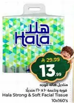 مناديل هاله للوجه 10×160 منديل