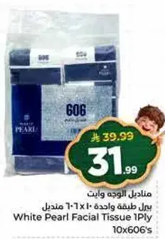 White Pearl Facial Tissue 10x606s