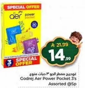 عودريج معطر الجو 3 حبات منوع