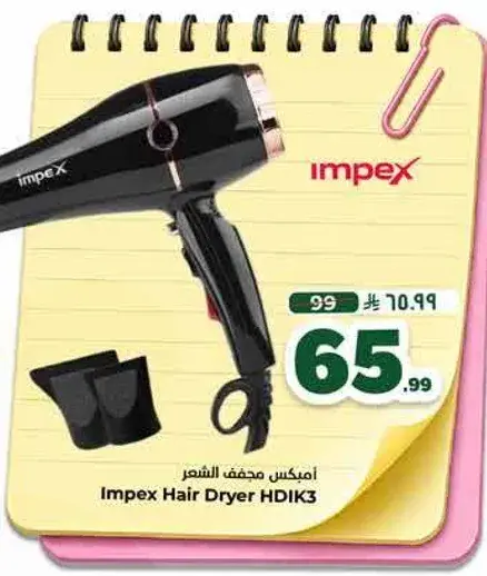 Impex Hair Dryer HDIK3