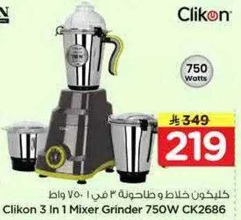 Clikon 3 In 1 Mixer Grinder 750W CK2686