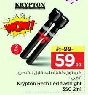 Krypton Rech Led flashlight 3SC 2in1