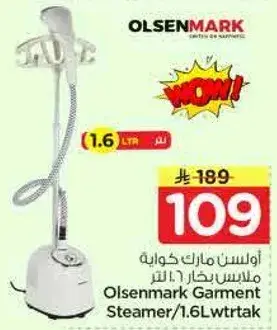 Olsenmark Garment Steamer 1.6Ltr