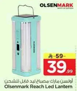 Olsenmark Reach Led Lantern