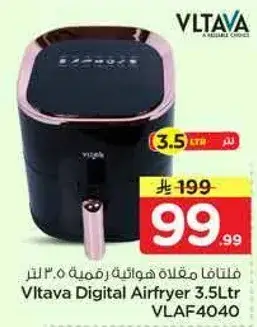 فيتافا مقلاه هواييه رقميه 3.5 لتر