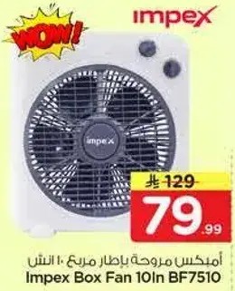 امبكس مروحه باطار مربع 10 انش