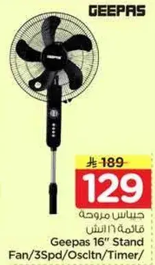 Geepas 16" Stand Fan, 3Spd/Oscillation/Timer