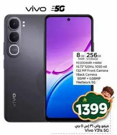Vivo Y31s 5G, 8GB RAM, 256GB Storage, 16500mAh Battery