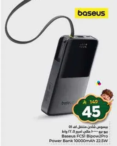 Baseus FC51 Bipow2Pro Power Bank 10000mAh
