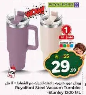 Royalford Steel Vacuum Tumbler 1200 ML
