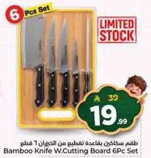 Bamboo Knife & Cutting Board 6Pc Set