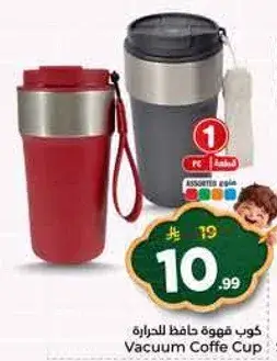 Vacuum Coffee Cup