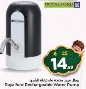 رويال فورد مضخه ماء قابله للشحن