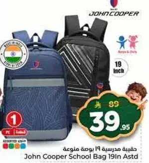 حقيبه مدرسيه John Cooper 19 بوصه