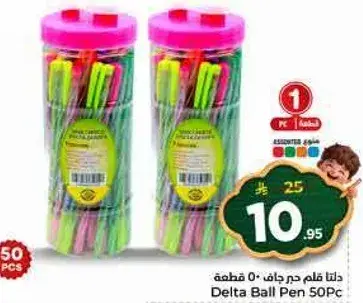 دلتاقلم جاف 50 قطعه