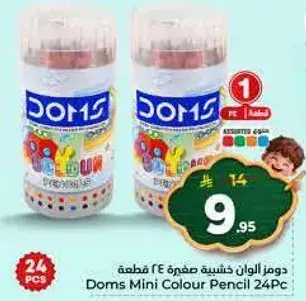 دومز الوان خشبيه صغيره 24 قطعه