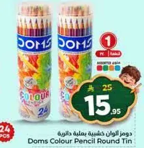 دومز الوان خشبيه بعلبه دايريه 24 قطعه