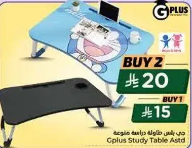 Gplus Study Table Assorted