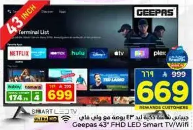 جهاز جيباس شاشه ك LED 43 بوصه مع واي فاي