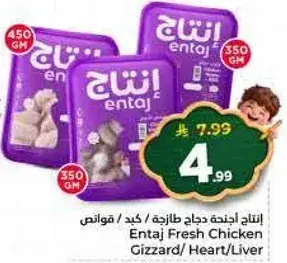 انتاج اجنحه دجاج طازجه 350 جرام