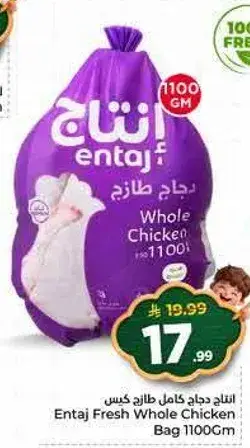 دجاج كامل طازج