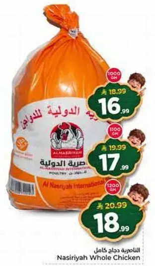 Nasiriyah Whole Chicken, 1.1 KG