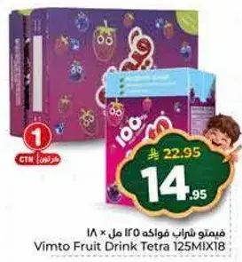 فيمتو شراب فواكه 125 مل × 18
