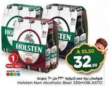 Holsten Non Alcoholic Beer 330ml x6