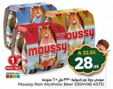 Moussy Non Alcoholic Beer 330MLX6 ASTD