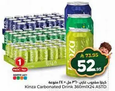 Kinza Carbonated Drink 360MLX24 ASTD