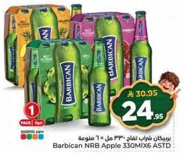 Barbican NRB Apple 330MLX6 ASTD
