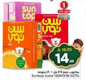 Suntop Juice 125ml x18