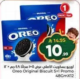 اوريو بسكويت اصلي 48 جرام × 12