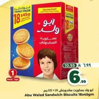 Abu Walad Sandwich Biscuits 18 x 45 Gm