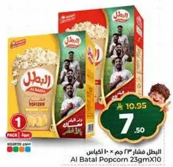 البطل فشار ٢٣ جرام × ١٠