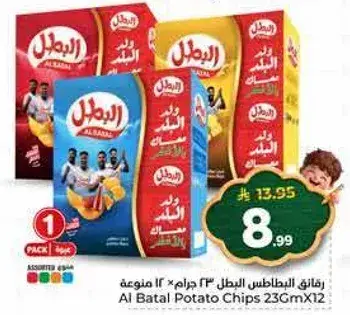 رقايق البطاطس البطل ٢٣٦ جرام × ١٢.