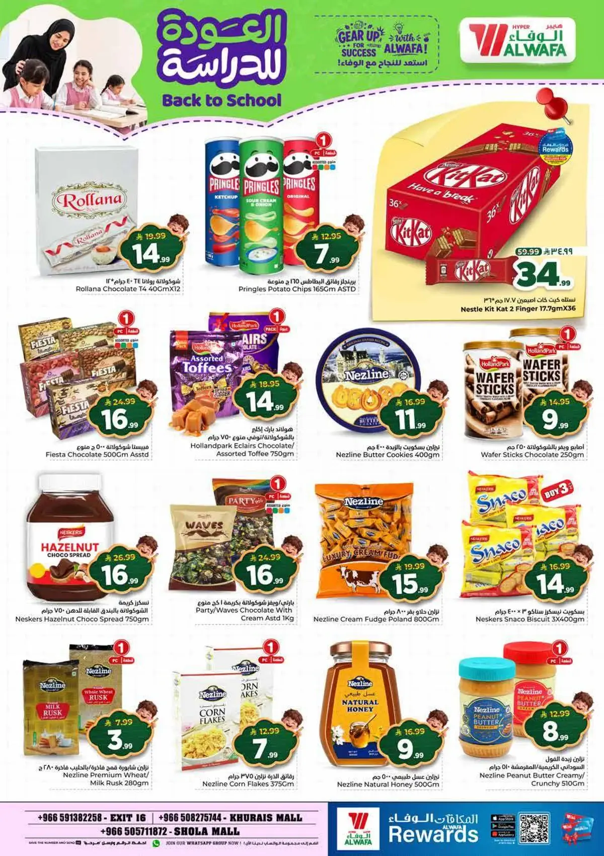 Back To School Offers - Page 11