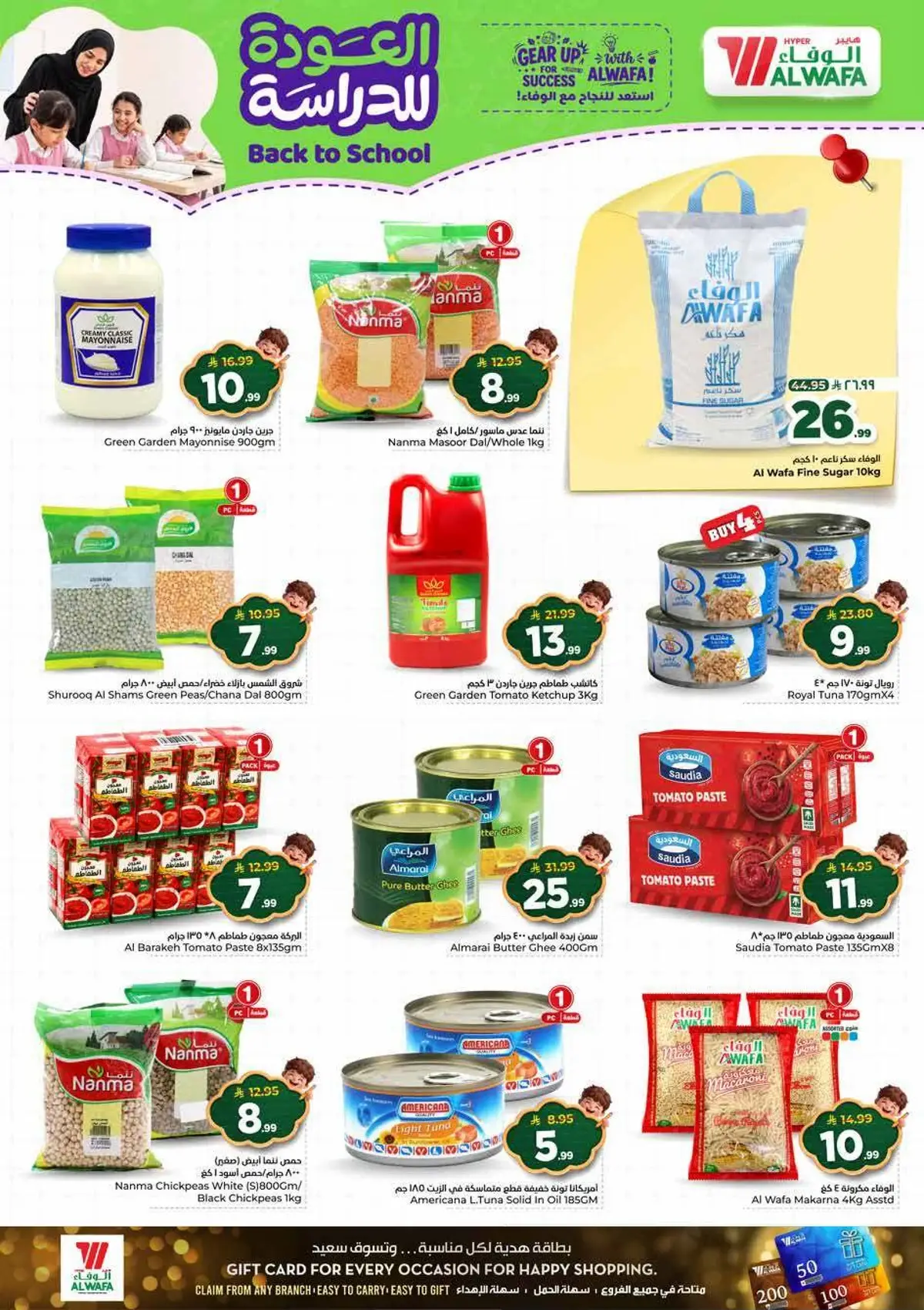 Back To School Offers - Page 12
