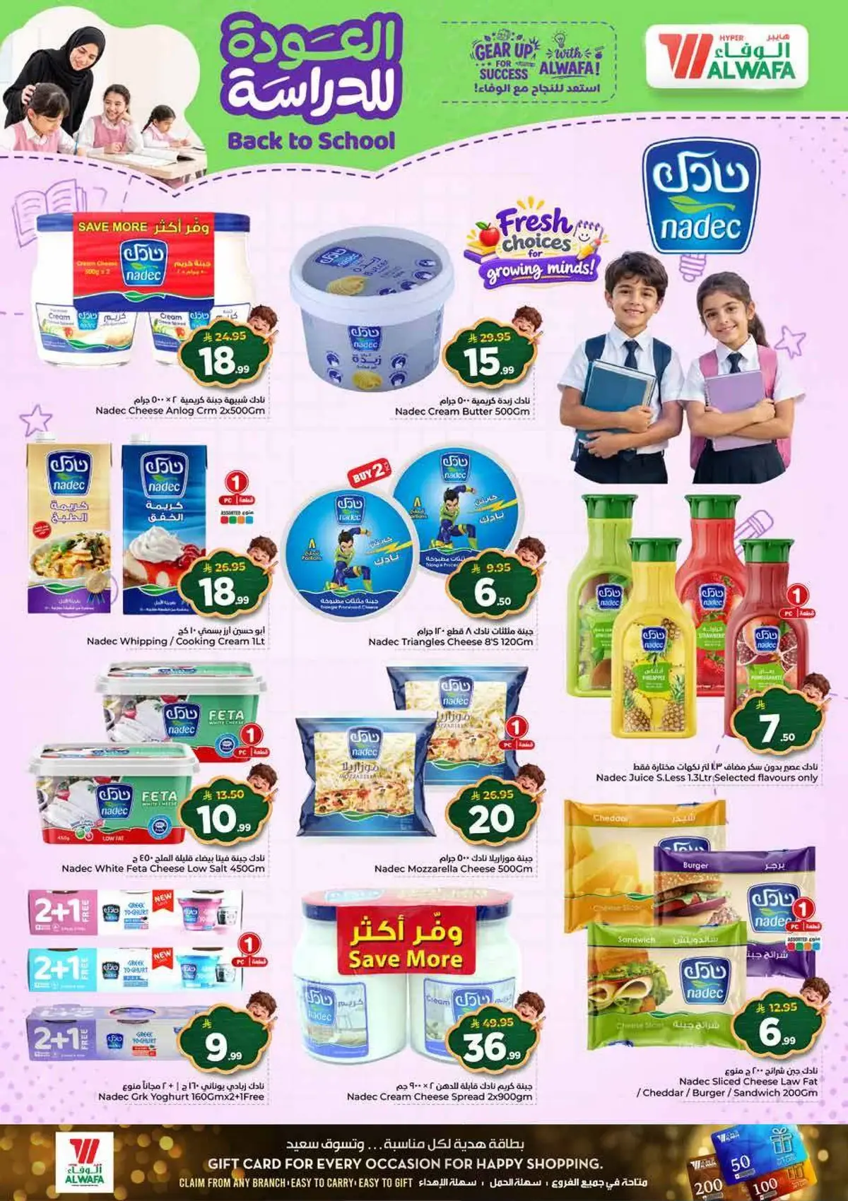 Back To School Offers - Page 14