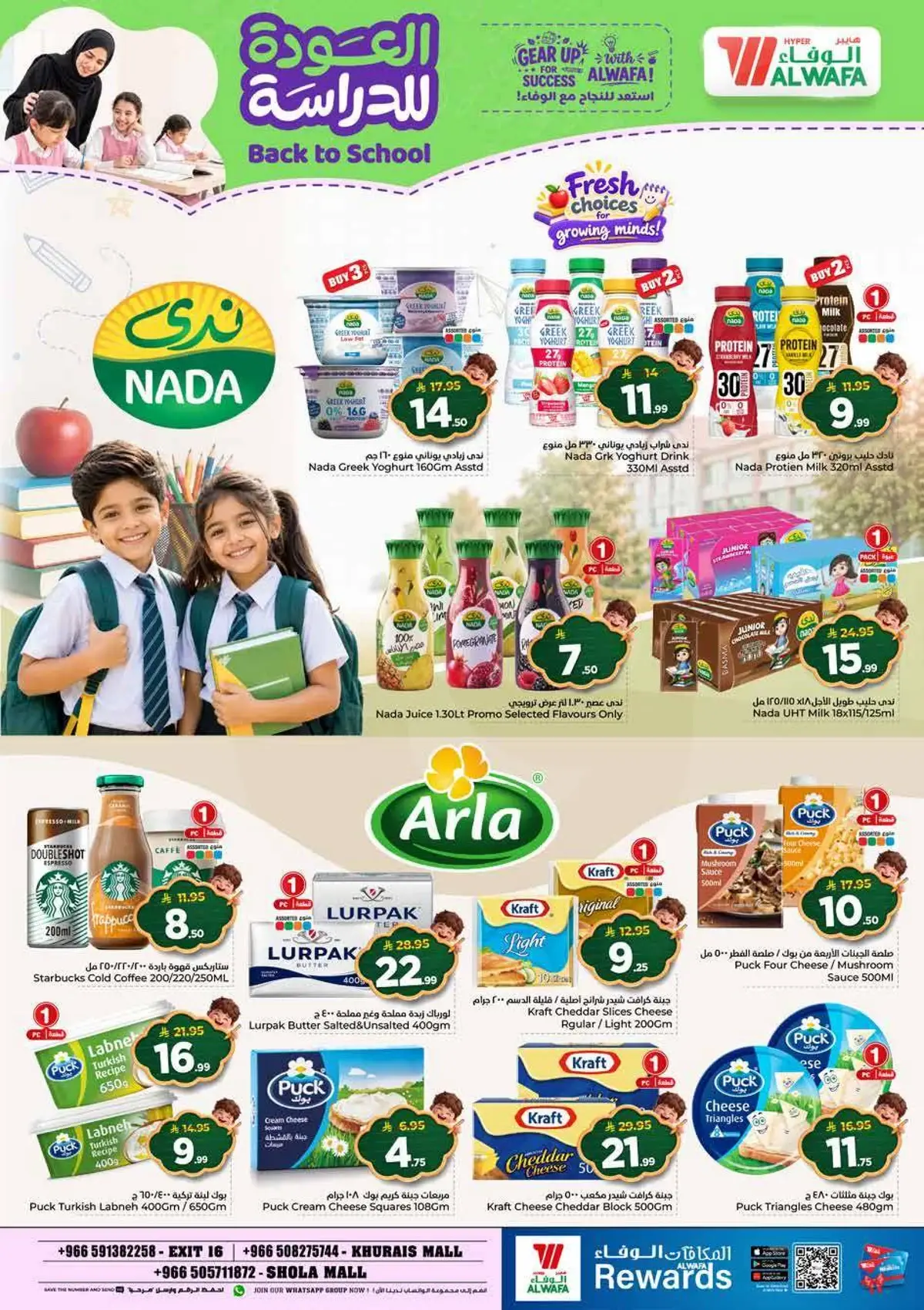 Back To School Offers - Page 15