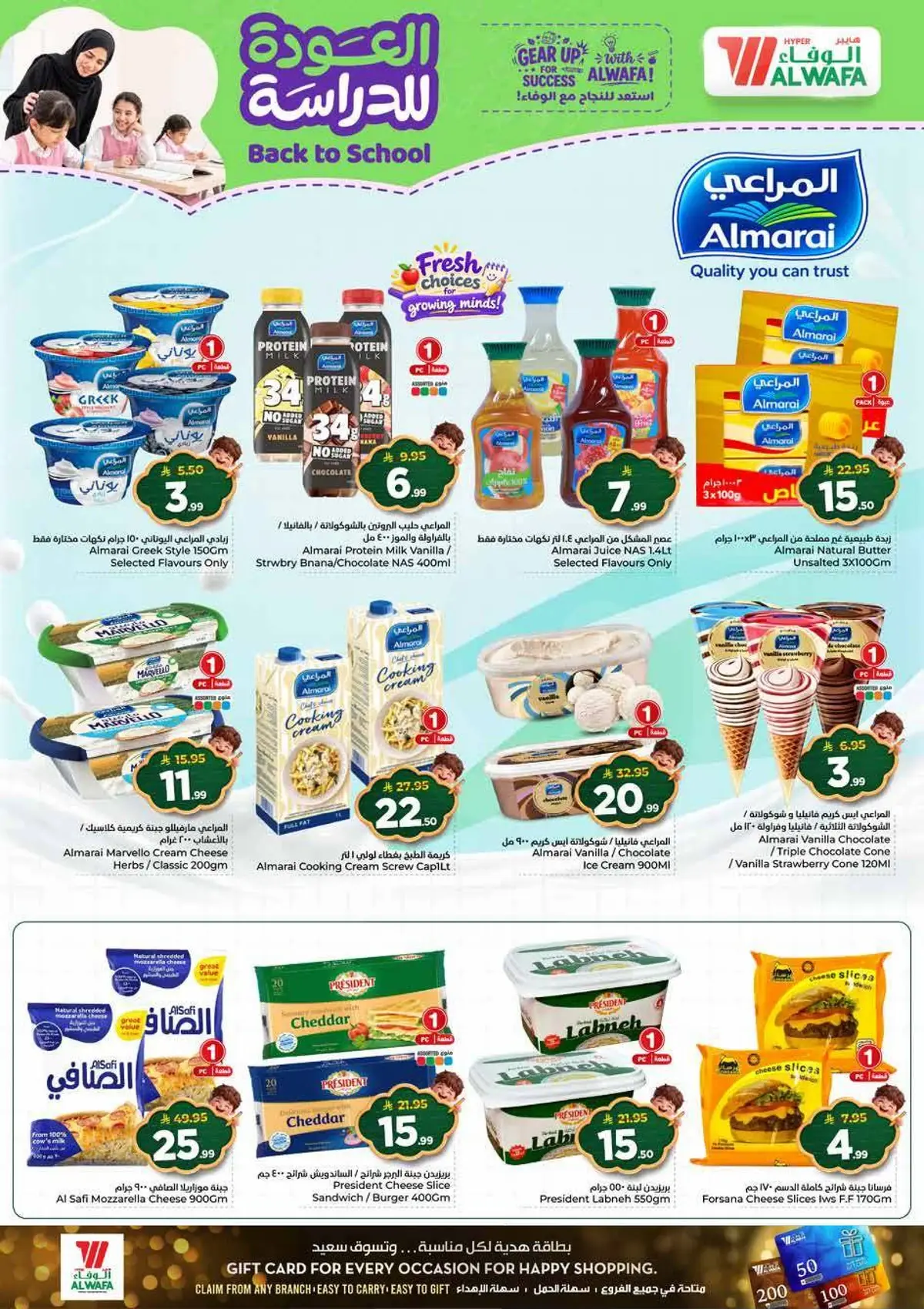Back To School Offers - Page 16