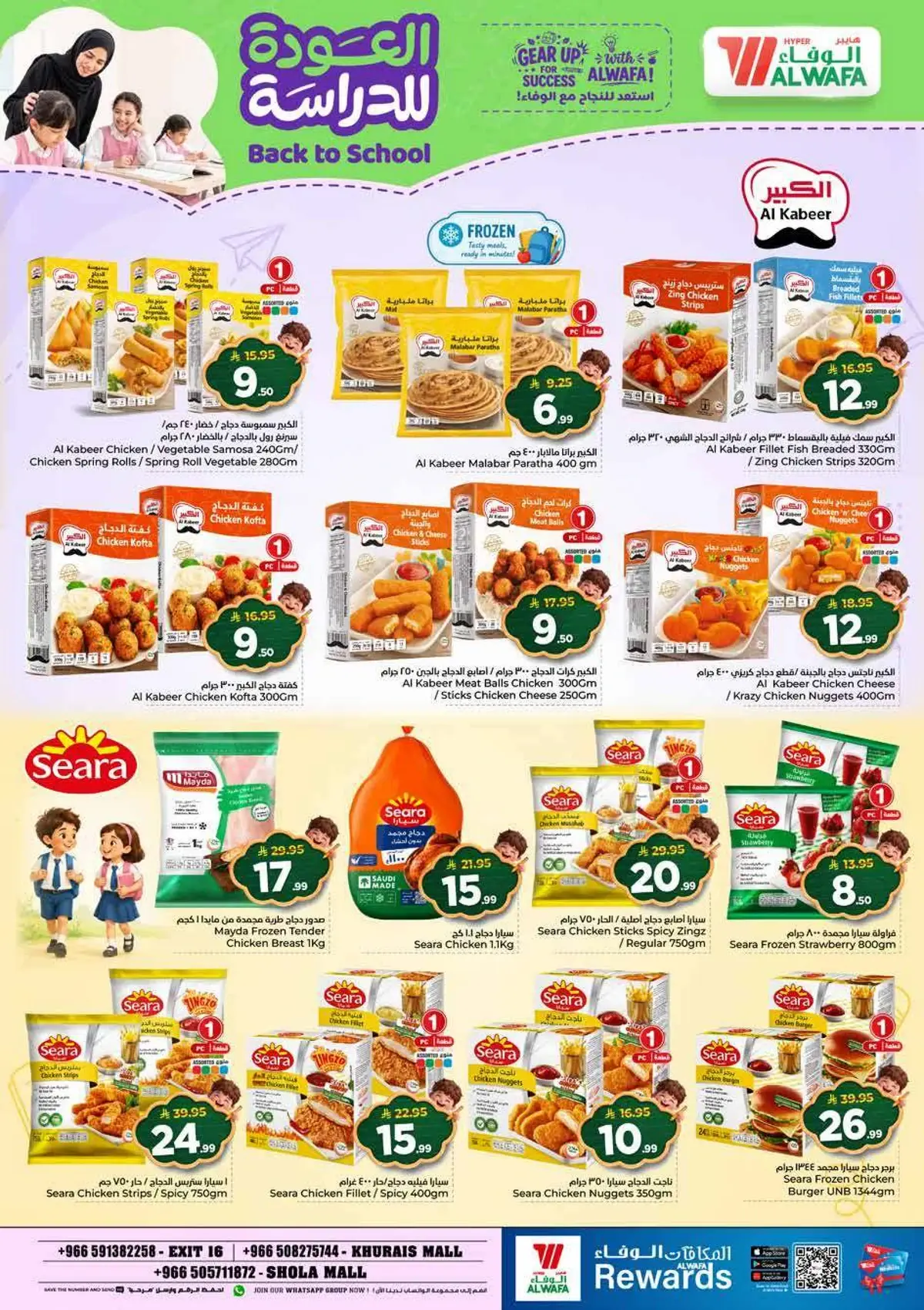 Back To School Offers - Page 17
