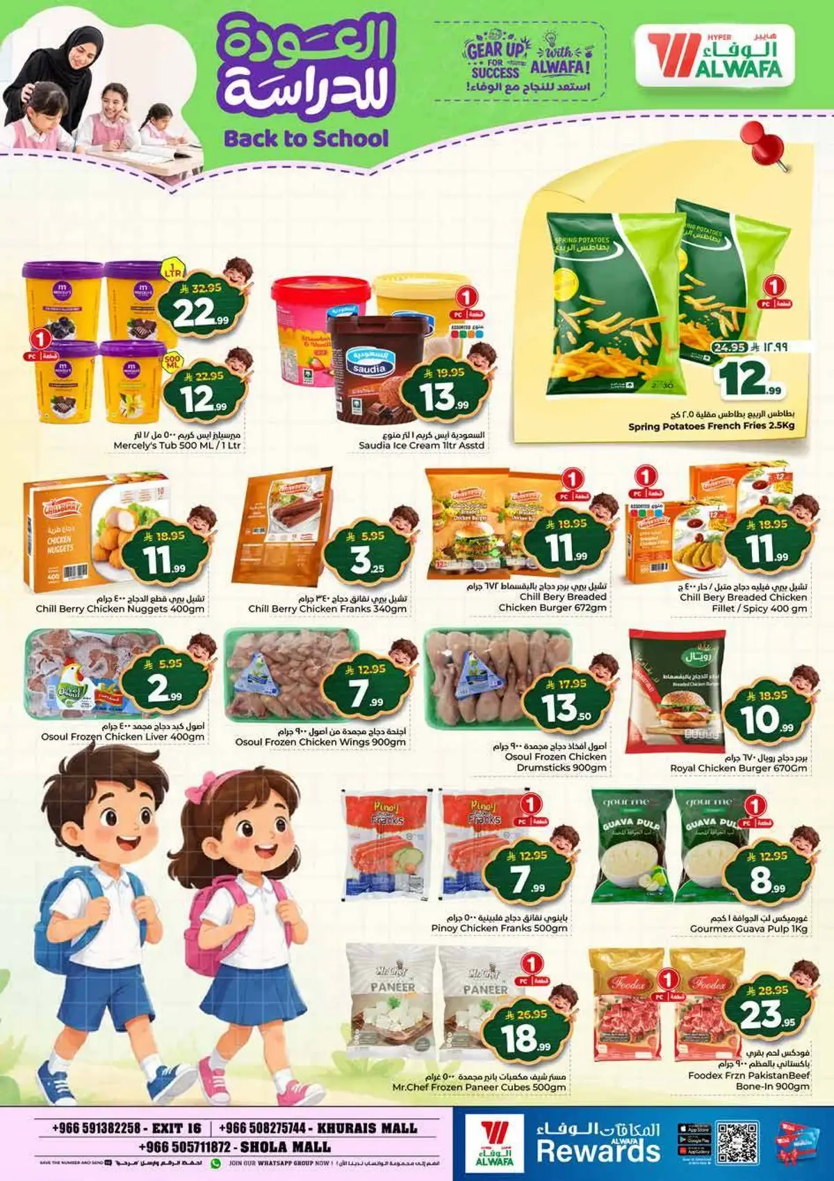 Back To School Offers - Page 19
